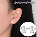 スタッドピアス 両耳用 ポストピアス アクセサリー 王冠 クラウン レディース ラインストーン 女性 シルバーカラー かわいい シンプル 小さめ クリ