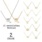 Yahoo! Yahoo!ショッピング(ヤフー ショッピング)ネックレス ペンダント レディース 12星座 アクセサリー 首飾り シンプル シルバーカラー ゴールドカラー おしゃれ 女性 誕生日 記念日 ギフト