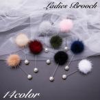 Yahoo! Yahoo!ショッピング(ヤフー ショッピング)ブローチ ピンブローチ フェイクパール パール調 フェイクファー ふわふわ レディース 女性用 アクセサリー シンプル お洒落 きれいめ かわいい 普