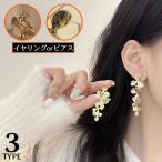 イヤリング スタッドピアス レディース アクセサリー 耳飾り 揺れる 大きめ リーフ 金色 おしゃれ プレゼント ギフト 誕生日