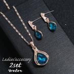 Yahoo! Yahoo!ショッピング(ヤフー ショッピング)ネックレス スタッドピアス 2点セット レディース 女性 アクセサリー カラーストーン キラキラ 揺れる ゆらゆら 華やか 綺麗 上品 おしゃれ パー