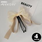 バナナクリップ ヘアクリップ 髪留め レディース 女性 ヘアアクセサリー ファッション雑貨 リボン 無地 ブラック オフホワイト ブラウン 可愛い キ