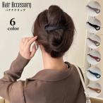 ヘアクリップ バナナクリップ レディース ヘアアクセサリー 髪飾り まとめ髪 髪留め ヘアアレンジ シンプル 女性用 婦人用 おしゃれ ロングヘア 普