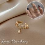 指輪 オープンリング アクセサリー レディース 女性用 スター 星 チェーン ラインストーン キラキラ おしゃれ かわいい フェミニン きれいめ お出