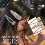 ヘアクリップ レディース ヘアアクセサリー 大きめ 大ぶり パール調 フェイクパール ビジュー かわいい おしゃれ フォーマル きれいめ ゴージャス