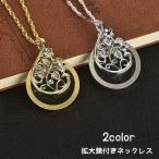 ネックレス 拡大鏡付き 4.5倍 ペンダ