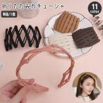 ショッピングカチューシャ カチューシャ 折りたたみ 伸縮 レディース ヘアアクセサリー 折り畳み コンパクト 持ち運び 携帯 髪飾り ヘアアレンジ 髪留め シンプル 単色 女性
