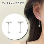 Yahoo! Yahoo!ショッピング(ヤフー ショッピング)スタッドピアス バックキャッチピアス アクセサリー レディース 女性用 ファッション小物 チェーン ラインストーン 揺れる ゆらゆら おしゃれ かわい