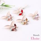 Yahoo! Yahoo!ショッピング(ヤフー ショッピング)ブローチ バッヂ レディース 女性 アクセサリー 蝶 バタフライ ラインストーン シルバーカラー ホワイト ピンク ブルー シンプル かわいい キュー