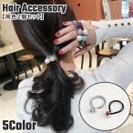 ヘアゴム 髪ゴム 同色2個セット ヘアアクセサリー レディース 女性 女子 シンプル 丸 球体 ボール 2連 髪留め まとめ髪 髪飾り ヘアアレンジ