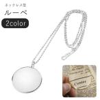  лупа увеличительное стекло колье подвеска женский женщина мужской мужчина унисекс для мужчин и женщин ... пара look аксессуары хозяйственные товары fasho