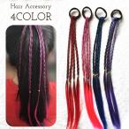 ek стерео резинка для волос женский Kids Junior аксессуары для волос три плетеный имеется градация цвет симпатичный модный Dance Event вечеринка 