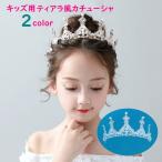  Tiara способ лента-ободок . Crown Tiara Kids для девочка Kids для аксессуары аксессуары для волос лента-ободок голова украшение стразы поддельный 