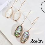 Yahoo! Yahoo!ショッピング(ヤフー ショッピング)フックピアス アクセサリー レディース 女性用 ファッション小物 シェル調 マーブル オーバル 楕円 ゆれる ゆらゆら おしゃれ かわいい お出かけ