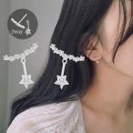 Yahoo! Yahoo!ショッピング(ヤフー ショッピング)ピアス 両耳用 2way スタッドピアス アクセサリー レディース 女性 星 スター 月 ムーン シンプル かわいい おしゃれ カジュアル ギフト プ