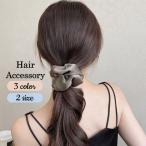 シュシュ ヘアゴム ヘアアクセサリー 女性 レディース シンプル ベーシック サテン 可愛い かわいい おしゃれ ブラック ブラウン