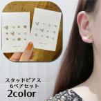 スタッドピアス 6ペアセット アクセサリー レディース 女性用 ファッション小物 小ぶり 小さめ ラインストーン フェイクパール ハート 三角 雪の結
