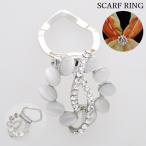  шарф кольцо шарф зажим шарф останавливать брошь женский аксессуары стразы одним движением палантин шаль 