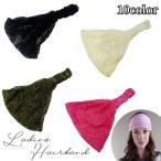 ヘアバンド レディース 女性用 ヘアアクセサリー ターバン 幅広 ワイド 総レース 透け感 無地 おしゃれ かわいい カジュアル