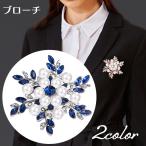 Yahoo! Yahoo!ショッピング(ヤフー ショッピング)ブローチ ブローチピン レディース 女性用 アクセサリー 雪の結晶風 スノーフレーク ラインストーン フェイクパール 上品 エレガント お出かけ セレ