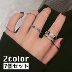 指輪 リング 7個セット アクセサリー レディース 女性用 金色 銀色 サイズ調整可能 開口 チェーン 細め 太め かわいい おしゃれ シンプル ギフ