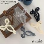 ヘアクリップ バンスクリップ リボン型 レディース ヘアアクセサリー 髪留め 髪飾り まとめ髪 ヘアアレンジ 挟む 簡単 女性 婦人 可愛い おしゃれ