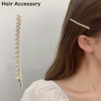 ヘアピン レディース ヘアアクセサリー 髪飾り 髪留め フェイクパール 小粒 華奢 きれいめ おしゃれ ヘアアレンジ まとめ髪