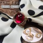スカーフリング スカーフクリップ スカーフ留め スカーフチャーム レディース 女性 婦人 フェイクパール おしゃれ 上品 ファッション雑貨