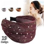 カチューシャ レディース ヘアアクセ スパンコール ネイビー ブラック 幅広 ヘアバンド風 可愛い ゆったり カラバリ豊富