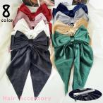 ヘアクリップ ヘアアクセサリー リボン クチバシクリップ レディース 女性 婦人 髪飾り まとめ髪 ヘアアレンジ ベロア調 大きい 大ぶり 華やか お