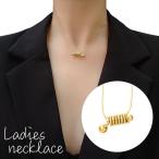 Yahoo! Yahoo!ショッピング(ヤフー ショッピング)ネックレス アクセサリー レディース 女性用 ゴールドカラー 単品 スパイラル ユニーク かわいい おしゃれ シンプル ギフト 記念日 誕生日 プレゼ