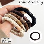 ショッピングヘアゴム ヘアゴム 髪ゴム 単品 1本 レディース 女性 婦人 女子 大人女子 ヘアアクセサリー 髪飾り 髪留め まとめ髪 ヘアアレンジ 太目 太い 丈夫 伸縮
