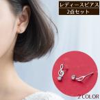 Yahoo! Yahoo!ショッピング(ヤフー ショッピング)スタッドピアス 2点セット レディース 女性 アクセサリー ラインストーン シンプル 音符 ト音記号 2種 華奢 上品 おしゃれ かわいい シルバーカ