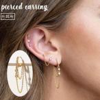 Yahoo! Yahoo!ショッピング(ヤフー ショッピング)ピアス フープピアス 片耳用 単品 レディース 女性 アクセサリー 耳飾り チェーン 揺れる ラインストーン 単色 シンプル かわいい 上品 ゆらゆら