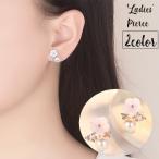 ピアス スタッドピアス 耳飾り 両耳用 レディース 女性 アクセサリー ファッション小物 ラインストーン 花 フラワー フェイクパール おしゃれ きれ