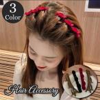 ヘアクリップ くちばしクリップ レディース 女性 婦人 ヘアアクセサリー ベロア調 クリッブ 2連 2way アレンジ豊富 カチューシャ 編み込み風