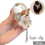ヘアクリップ ヘアアクセサリー レディース パール調 フラワー ローズ バラ 花 蝶 お団子 シニヨン ヘアアレンジ メタル 金属製 かわいい おしゃ