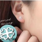 Yahoo! Yahoo!ショッピング(ヤフー ショッピング)スタッドピアス レディース 女性用 アクセサリー シルバーカラー クローバー 四つ葉 ラッキーアイテム カジュアル 高見え 高級感 おしゃれ 大人可愛