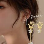 Yahoo! Yahoo!ショッピング(ヤフー ショッピング)スタッドピアス レディース 女性用 アクセサリー シルバーカラー ゴールドカラー 揺れる 星 スター チェーン ラインストーン アシンメトリー キラキ