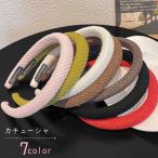 カチューシャ 髪留め レディース 女性 ヘアアクセサリー ファッション雑貨 丸み 無地 ブラック オフホワイト ブラウン シンプル フェミニン ガーリ