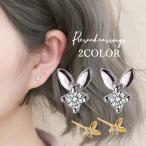 Yahoo! Yahoo!ショッピング(ヤフー ショッピング)ピアス 両耳用 スタッドピアス アクセサリー レディース 女性 婦人 ラインストーン ウサギ 兎 アニマル 動物 華奢 かわいい おしゃれ ファッショ