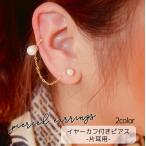 Plusnao acc 67885
