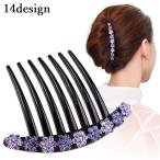 コーム レディース ヘアコーム ラインストーン かんざし 花 髪留め ヘアアクセサリー 夜会巻きコーム キラキラ パーティー 卒業式