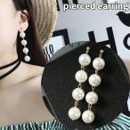 Yahoo! Yahoo!ショッピング(ヤフー ショッピング)ピアス スタッドピアス レディース 女性 アクセサリー フェイクパール パール調 4連 大ぶり 華やか 上品 お洒落 おしゃれ かわいい パーティ 普