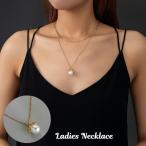 ネックレス 2連 アクセサリー レディース 女性用 ファッション小物 チェーン 一粒 フェイクパール キヘイチェーン アズキチェーン 重ね付け風 上品