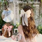 バレッタ リボン ヘアアクセサリー 大振り 大きめ 大きい ビッグ レディース 女性 婦人 髪飾り 髪留め ヘアアレンジ ハーフアップ 透け感 まとめ