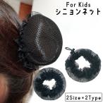 siniyon сеть детский Kids девочка аксессуары для волос резинка для волос заколка-резинка украшение для волос chu-ru оборка . данго балет презентация тренировка суммировать . удобный 