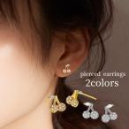 Yahoo! Yahoo!ショッピング(ヤフー ショッピング)ピアス 両耳用 スタッドピアス アクセサリー レディース 女性 ラインストーン 華奢 サクランボ チェリー おしゃれ かわいい ファッション雑貨 ギフ