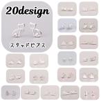 Yahoo! Yahoo!ショッピング(ヤフー ショッピング)スタッドピアス アクセサリー レディース 女性用 ファッション小物 シルバーカラー 小ぶり ネコ アニマル ウサギ 王冠 ダイヤモンド フェザー おし