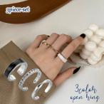 リング 指輪 オープンリング 3個セット 3点 レディース 女性 婦人用 シンプル おしゃれ デイリー かわいい ゴールドカラー シルバーカラー チェ